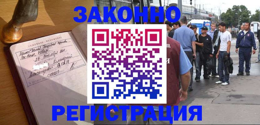 временная регистрация гарантия в Магаданской области