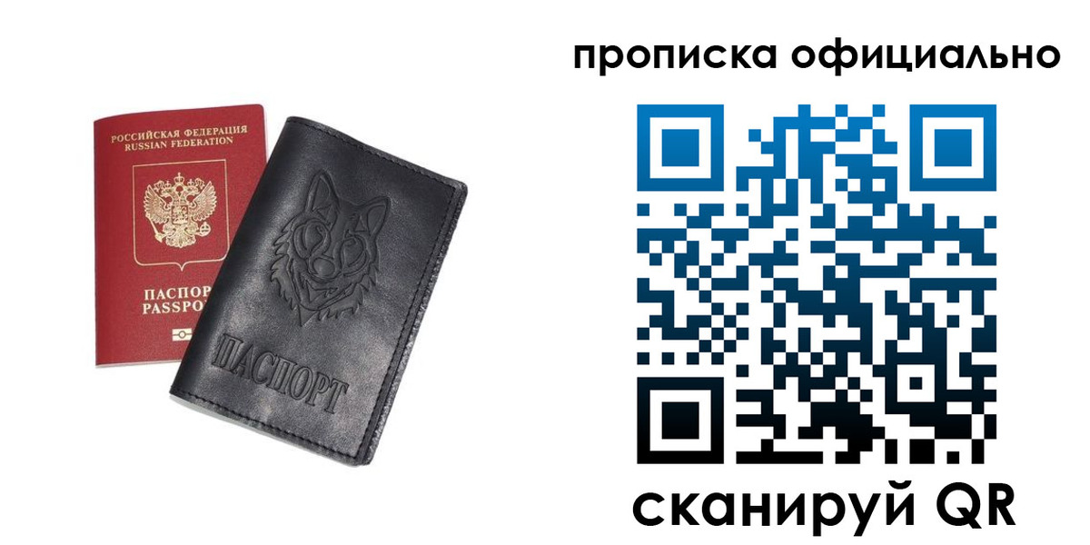 прописка гарантия в Магаданской области