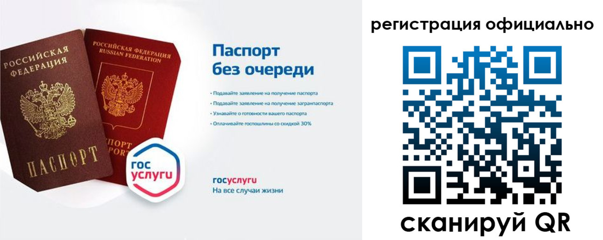 прописка гарантия в Магаданской области