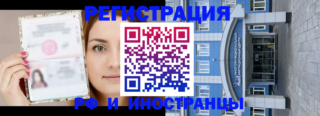 прописка от собственника в Магаданской области