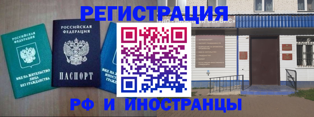 временная регистрация надежно в Магаданской области