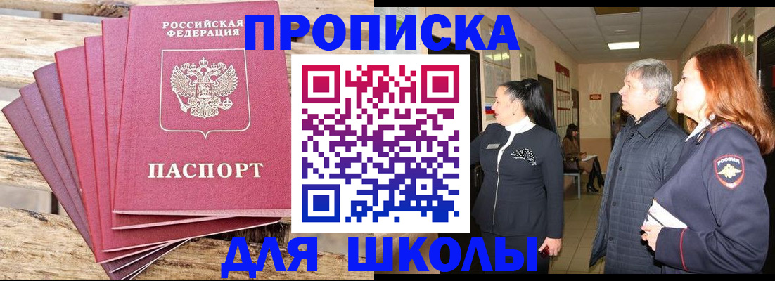 временная регистрация надежно в Магаданской области