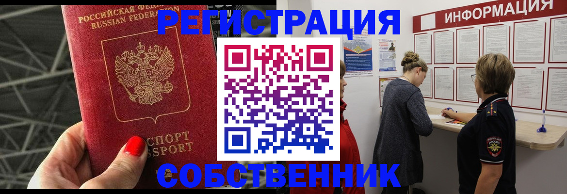 временная регистрация гарантия в Магаданской области